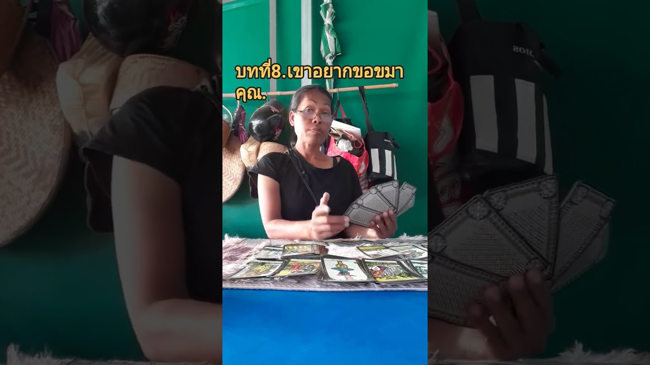 บทที่ 8.. เขาอยากมาขอขมาคุณ