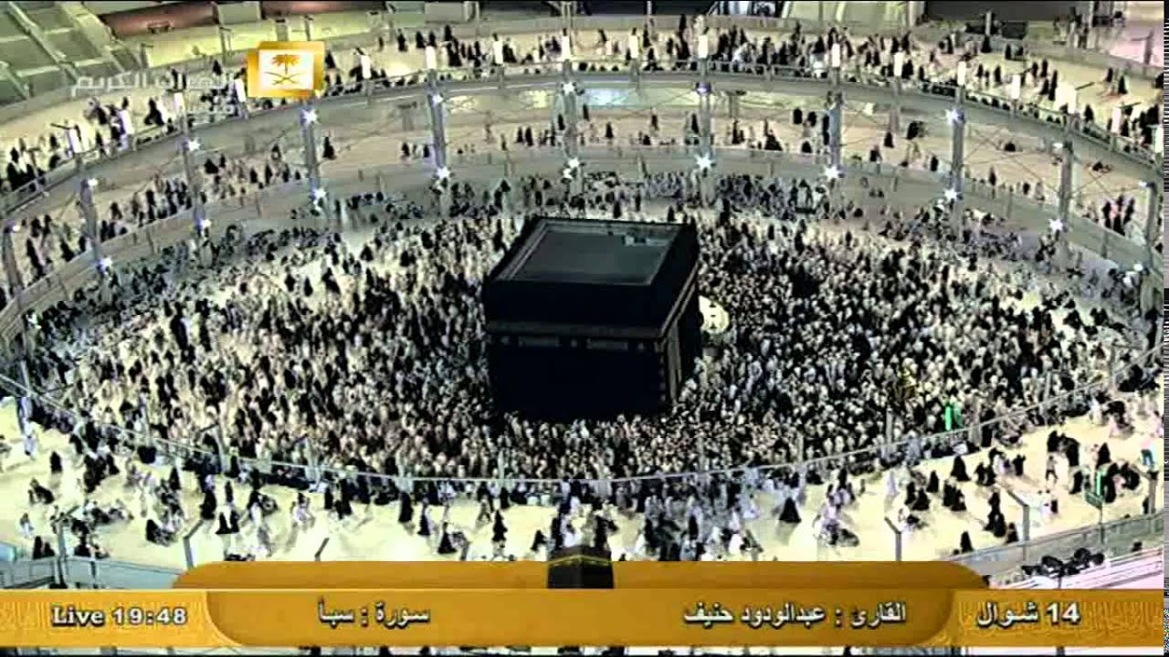 سورة سبأ Saba - عبد الودود حنيف Al-Haramien HD