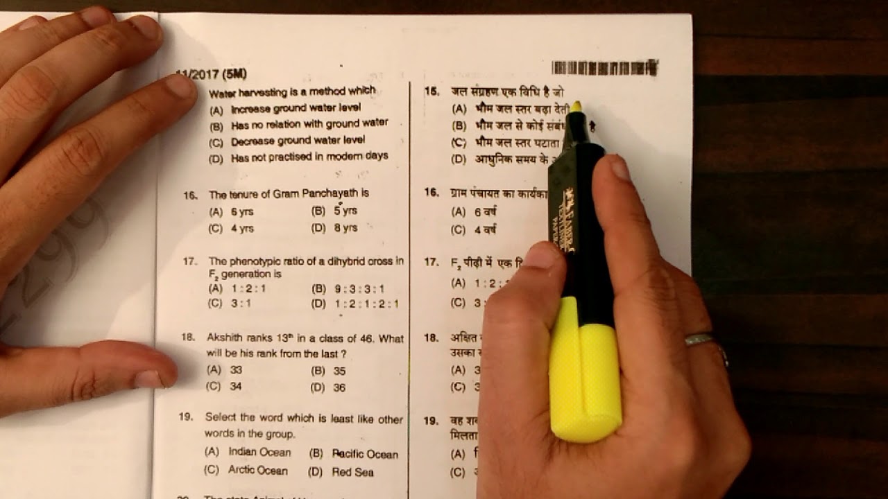 HSSC LAB ATTENDANT FULL PAPER SOLVE(By Ravinder Gaat Sir)