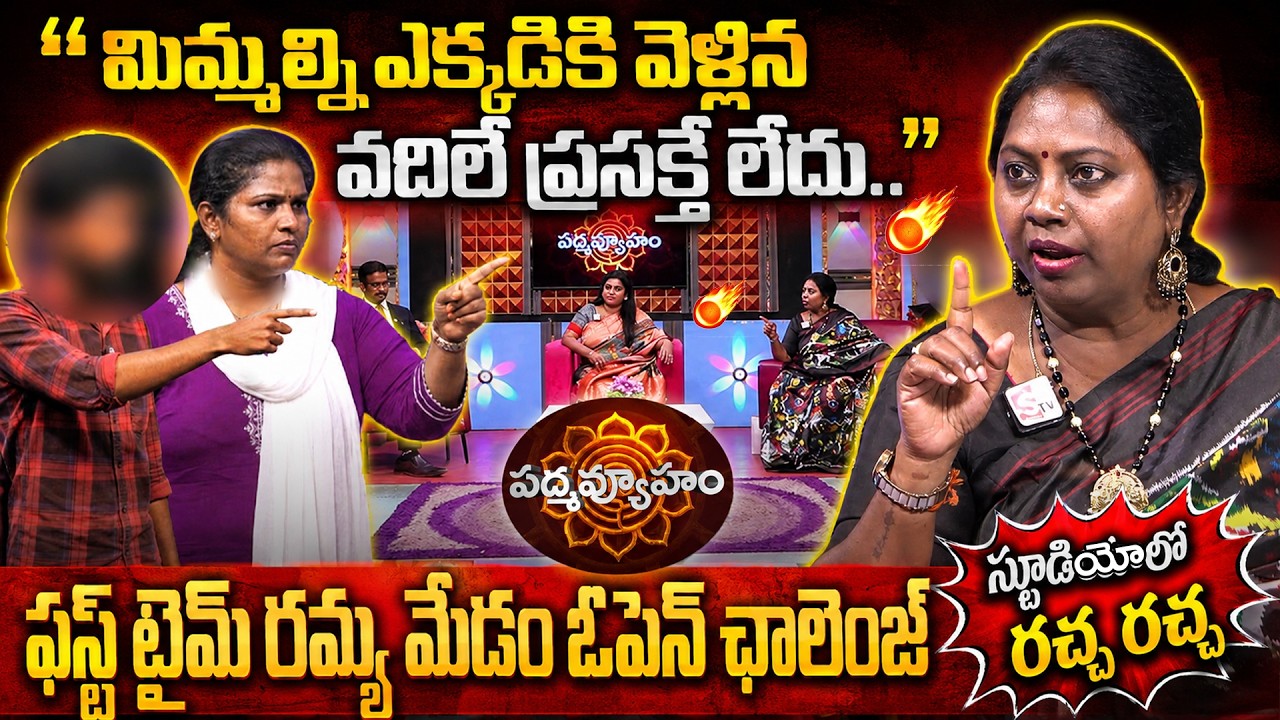 SUMAN TV PADMAVYUHAM Latest Episode | Dr Kalyan Chakravarthy | Advocate Ramya | Sreevani