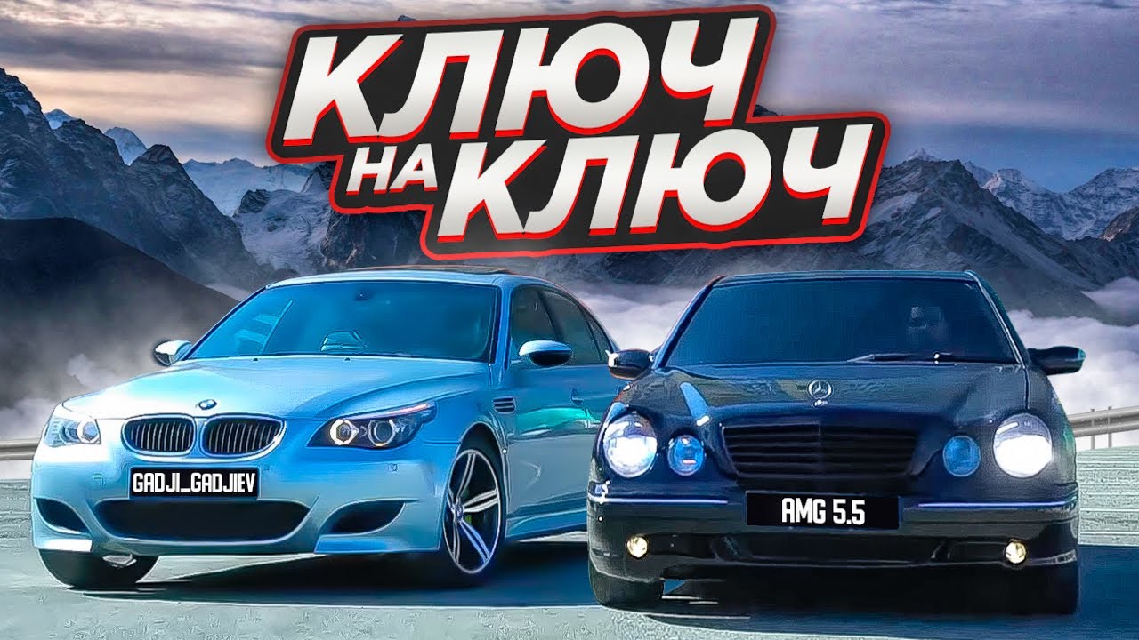ВЫПОЛНИ ВСЕ ЗАДАНИЯ И ЗАБЕРИ МАШИНУ ! / ЧЕЛЛЕНДЖ КЛЮЧ НА КЛЮЧ / BMW M5 E60 VS 210 (ОЧКАРИК 5.5)