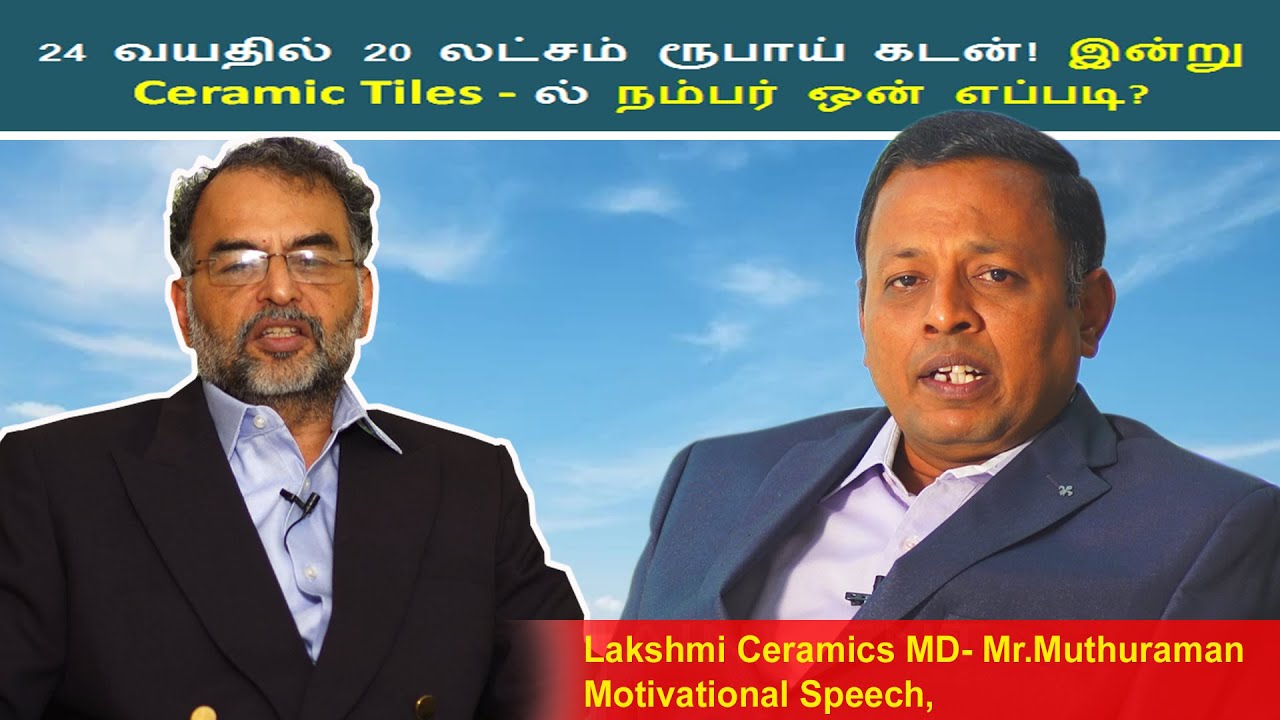 24 வயதில் 20 லட்சம் ரூபாய் கடன்! இன்று Ceramic Tiles - ல் நம்பர் ஒன் எப்படி? | Dr.D.Srinivasan KMCH
