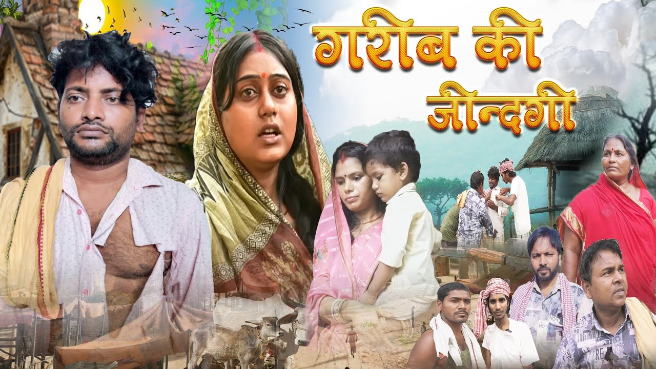 Life of the poor | A film based on a true story | Garib Ki Zindagi | #dangalvines | Raghu Comedy