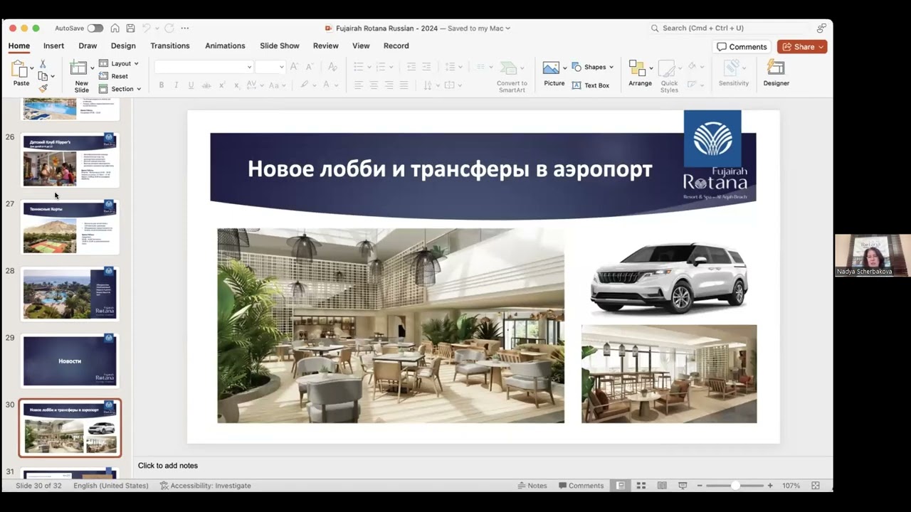 Rotana Hotels, ОАЭ