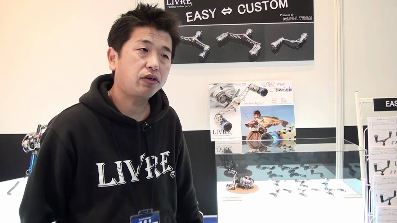 LIVRE 超高感度平ノブ　Fino(フィーノ)　フィッシングショーOSAKA2012