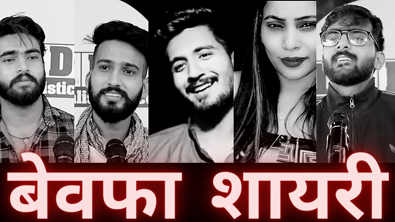 tik tok shayari, sad shayari, bewafa shayari, tik tok video, trd sad shayari, urdu poetry