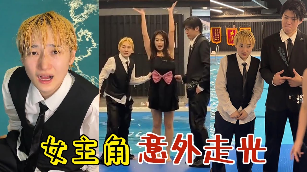【周周啊】女主角：沒臉見人了#funny #閨蜜 #好朋友 #vlog #分享 #熱門#搞笑 #爆笑#搞笑女