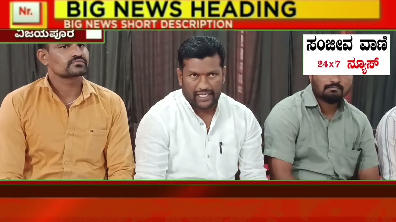 ಜೈ ಭೀಮ್ ಮುತ್ತಗಿ*ಜಿಲ್ಲಾ ಮುಖಂಡರುಚಲವಾದಿ ಸಮೂದಾಯ ಒಳ ಮೀಸಲಾತಿಯಲ್ಲಿ ಅನ್ಯಾಯದ ಕುರಿತು ಮಾಧ್ಯಮ ಗೋಷ್ಠಿ.25-2-26