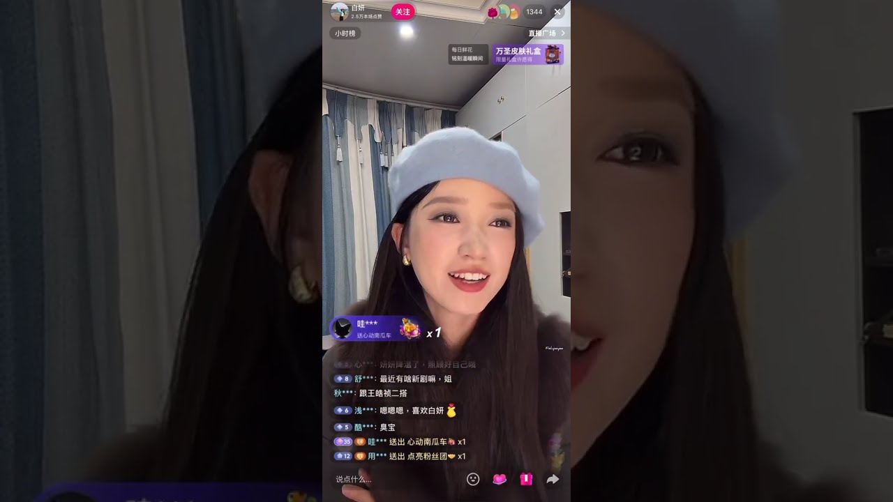 白妍30.10.2025直播🔗謝予望