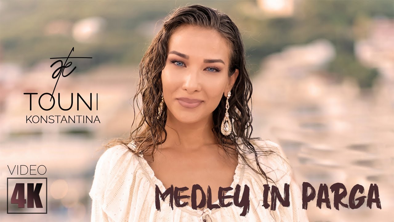 Konstantina Touni | Medley in Parga (4K) Video Release