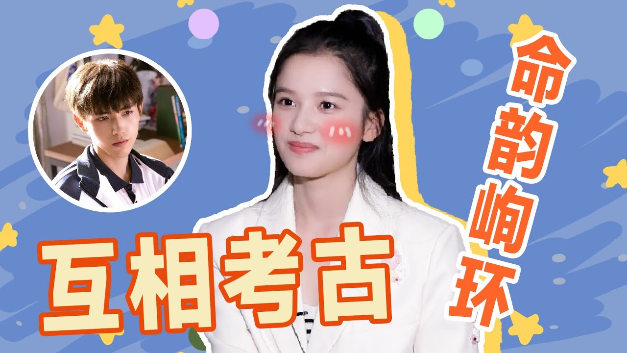 ENGSUB【BTS】张婧仪考古陈飞宇视频笑飞！被叫公主很开心，和陈飞宇拍吻戏很害羞！| 点燃我，温暖你 Lighter&Princess | 陈飞宇/张婧仪 | 优酷 YOUKU