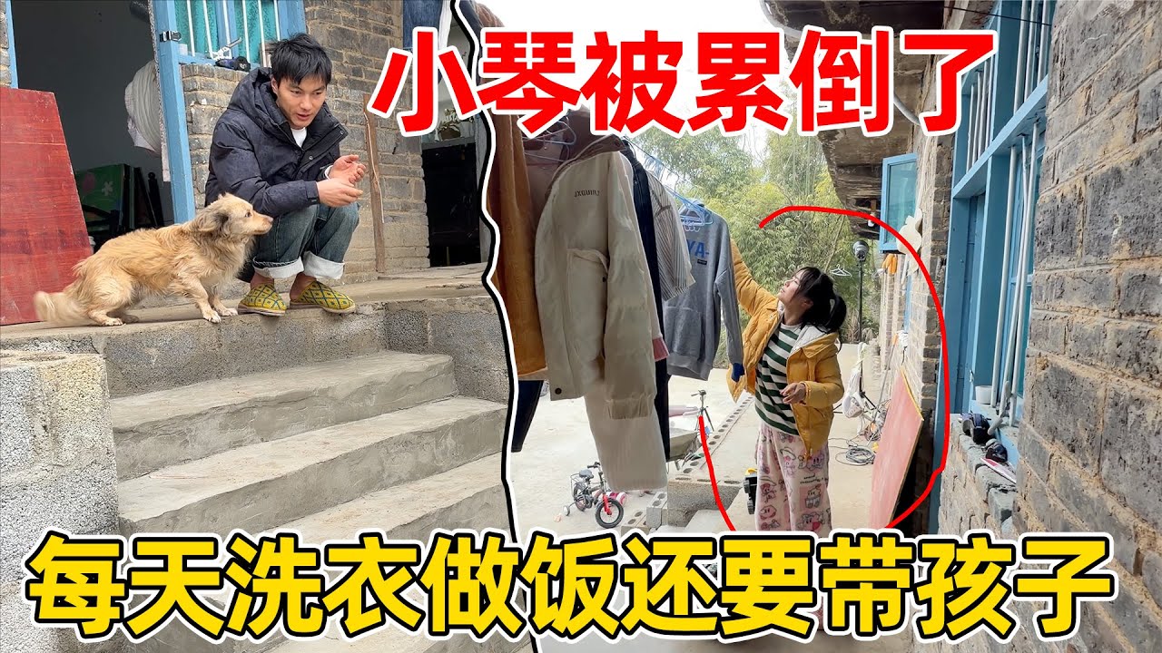 小琴最近被累坏了，每天洗衣做饭还要照顾两个孩子，腿受伤了也查不出原因