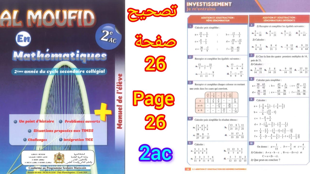 al moufid en mathématiques 2ac page 26