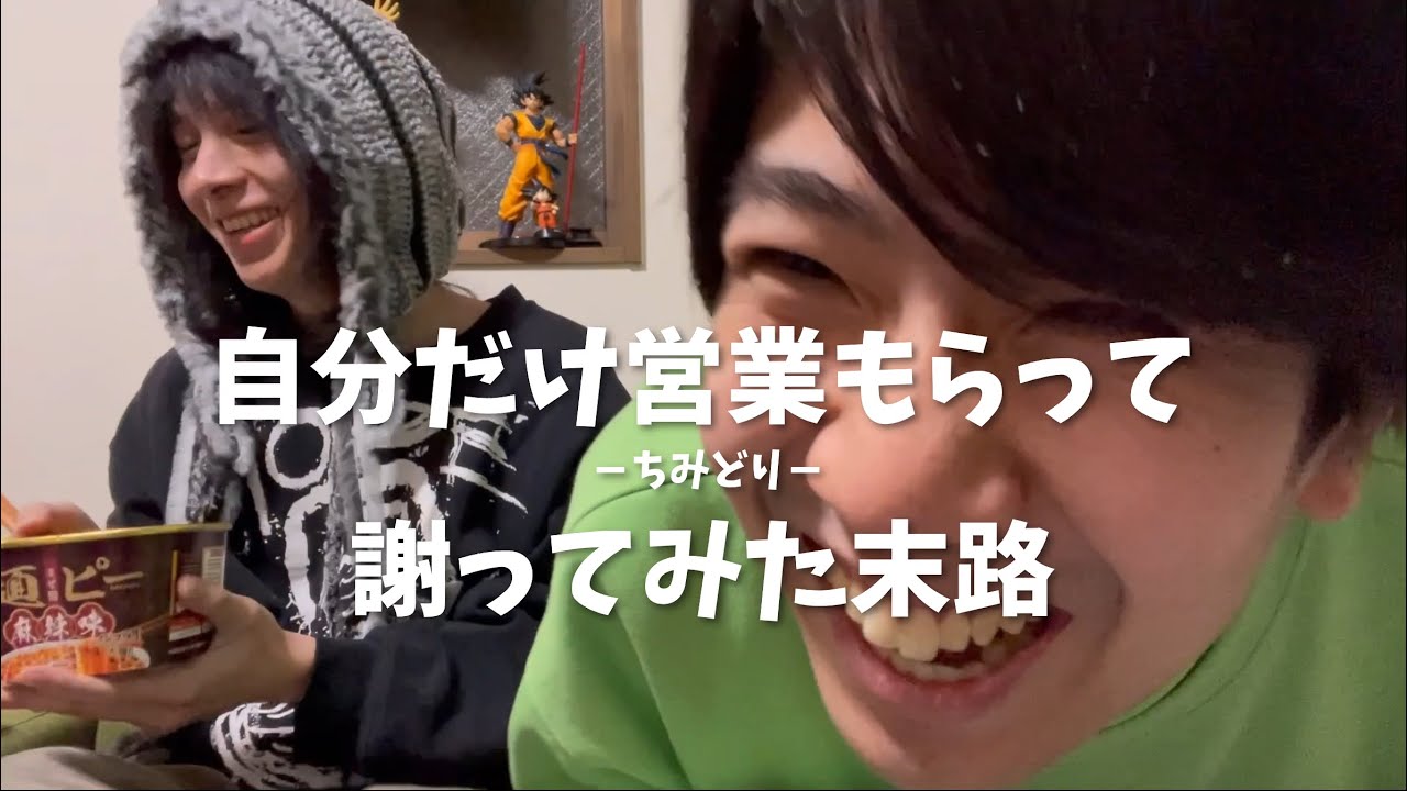 【告知】恭也が1人の営業もらってきた