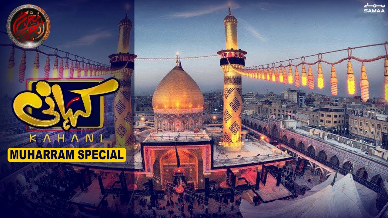 Kahani Muharram ul haram Special | SAMAA TV | 8 August 2022