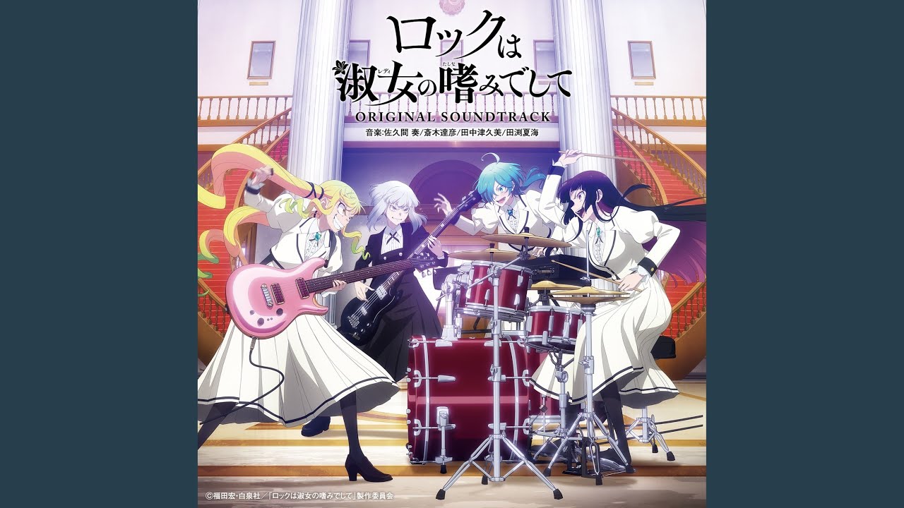 Yoruwa Hikariwo Enpeishi Ikutano Himitsuwokumi Sakashimana Musouwo Hagukumu (from #13)