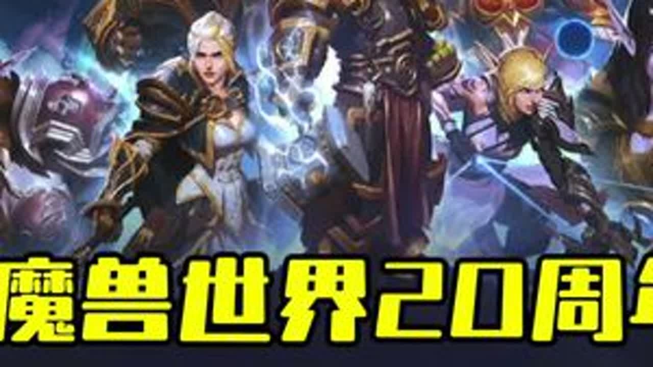 魔兽世界永久60世界buff获取方式 #魔兽世界二十周年 #魔兽世界 #魔兽世界怀旧服 #魔兽世界永久60 #魔兽世界盗贼