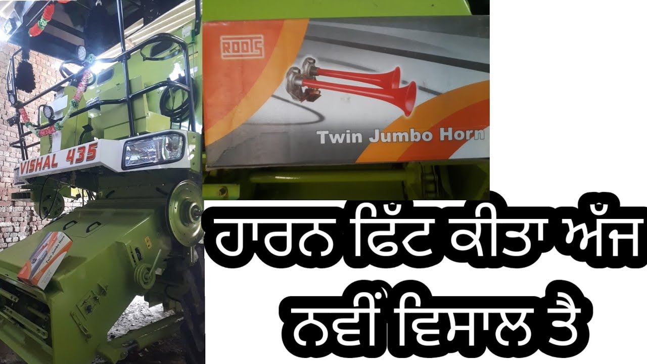 horn fitting new vishal combine 435 @kulwinder_singh_khattra 🌾🌾🌾🌾🌾🌾🌾🌾🌾