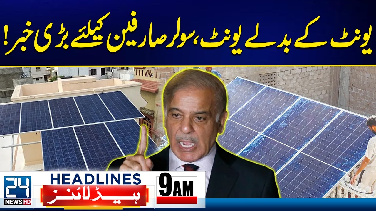 Huge News For Solar Consumers - Islamabad Incident Updates - 9am News Headlines - 24 News HD