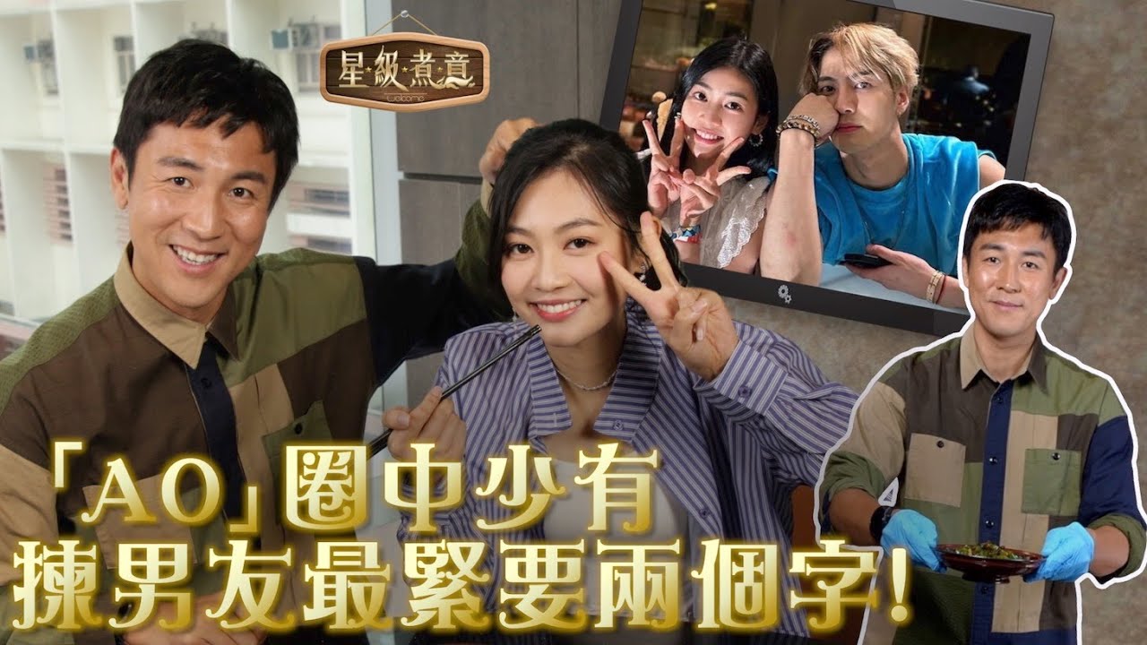 25歲冇拍過拖！郭柏妍擇偶條件夠騎呢