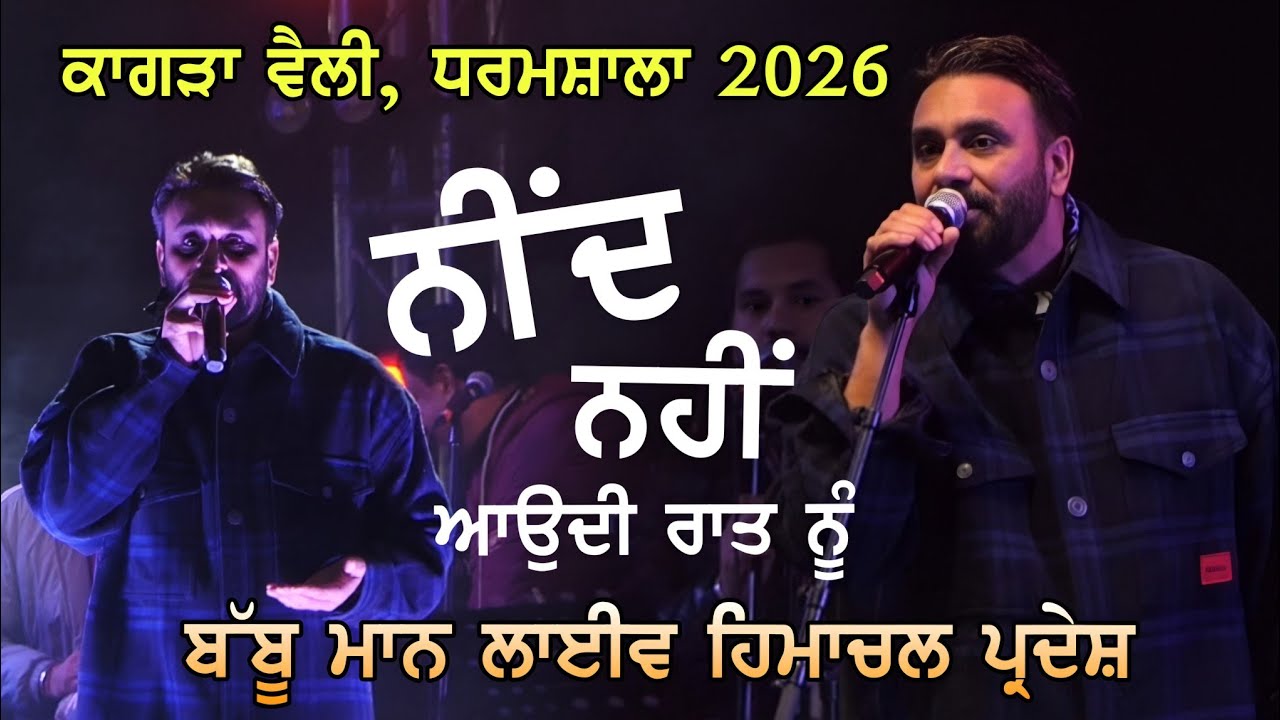Babbu Maan Live Himachal Pradesh| Need Nhi Aundi Menu Rat Nu | Babbu Maan Live Dharamshala 2026