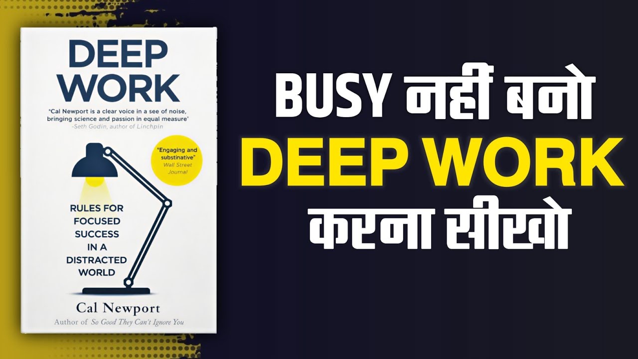 95% Log Busy Rehte Hain… Isliye Successful Nahi Hote