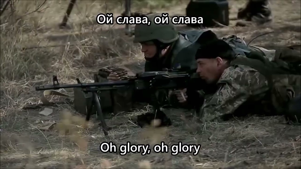 Слава Україні ! - Glory to Ukraine song