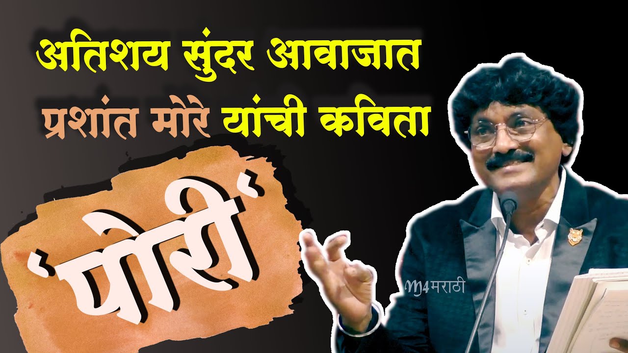 अतिशय सुंदर आवाजात, जुन्या काळातल्या मुलींच्या जगण्याचं वर्णन, प्रशांत सर यांच्या 