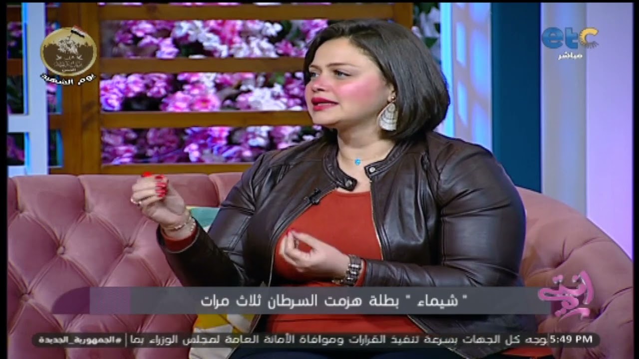 واجهت السرطان وهزمته ثلاث مرات ✊، شيماء الجرحي 