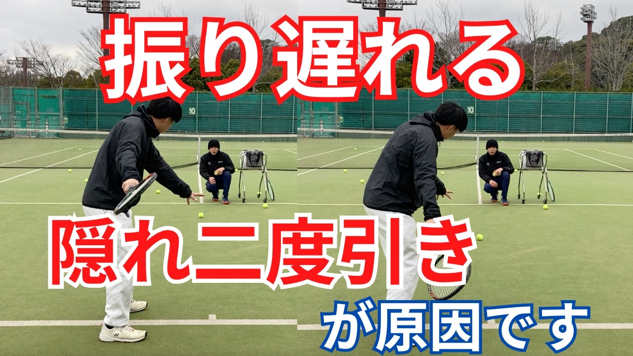 タイミングの合わせ方・簡単練習法(ストローク)