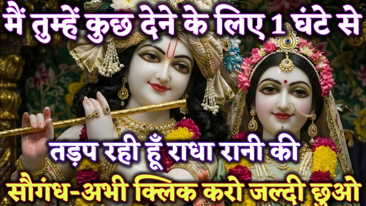 “मैं तुम्हें कुछ देने के लिए 1 घंटे से तड़प रही हूँ 😢 @Radharani-ka-ashirwad #motivation #maa 