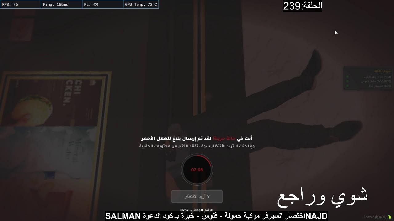 سيرفر منطقة نجد: الحياة الواقعية (التاجر) الحلقة 239 جزء1