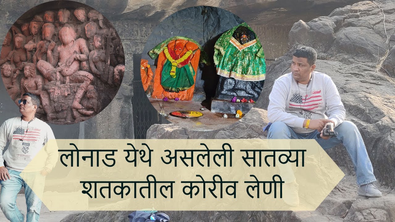 lonad caves || bhiwandi  || Khandeshwari Temple