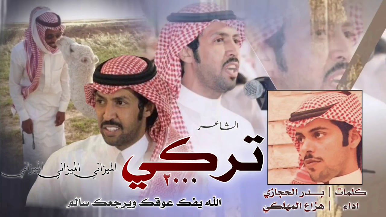 الله يفك عوق الشاعر  