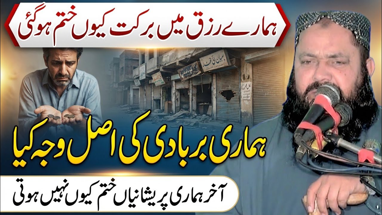 Kamyabi kaise milegi | Molana Qari Yaseen Baloch New byn 2026 | Saim Islamic CD