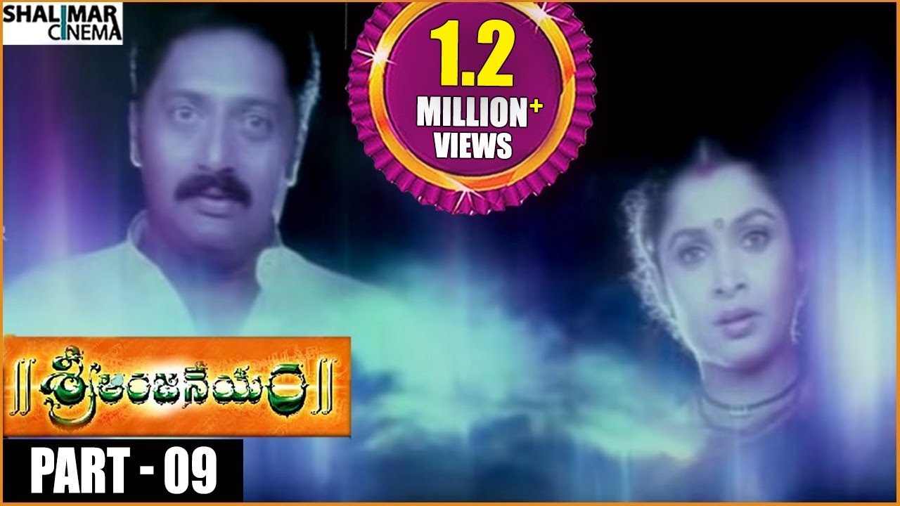 Sri Anjaneyam Telugu Movie || Part 09/14 || Nithin, Charmy Kaur, Arjun || Shalimarcinema
