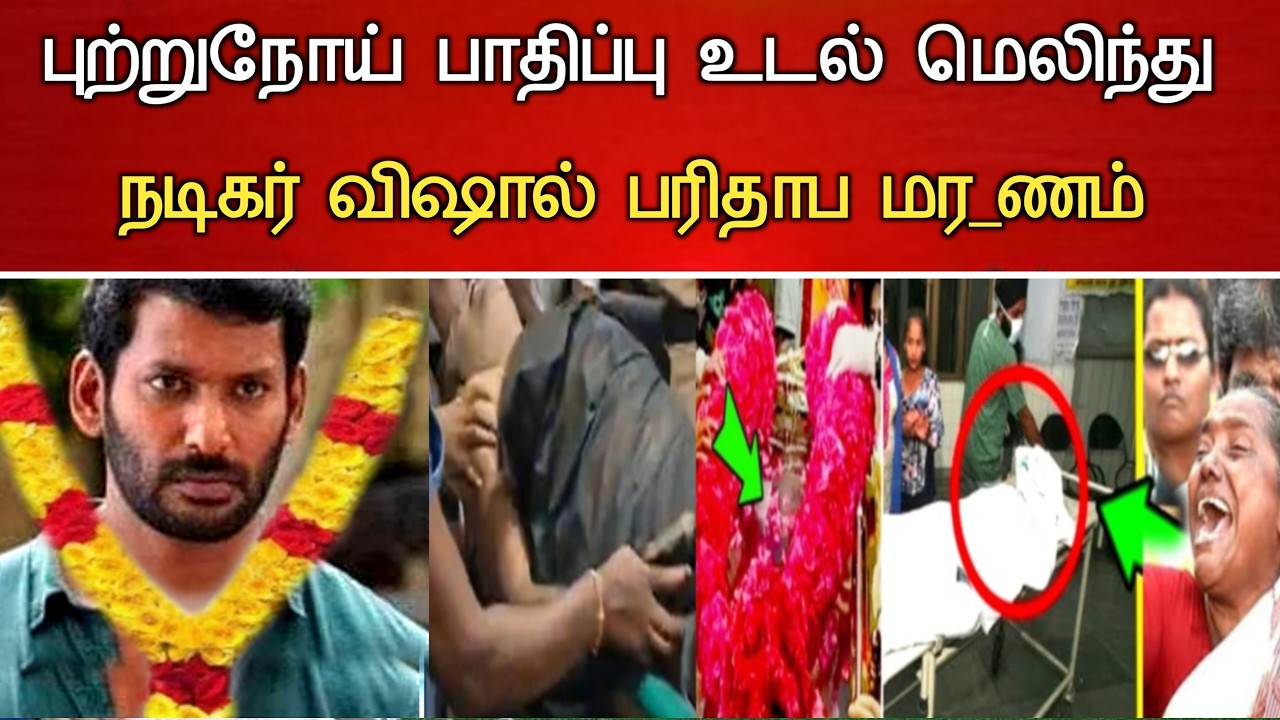 🔴#Live : புற்றுநோயால் நடிகர் விஷால் திடீர் பரிதாபம் Actor Vishal Sai Dhanshika Marriage Latest news