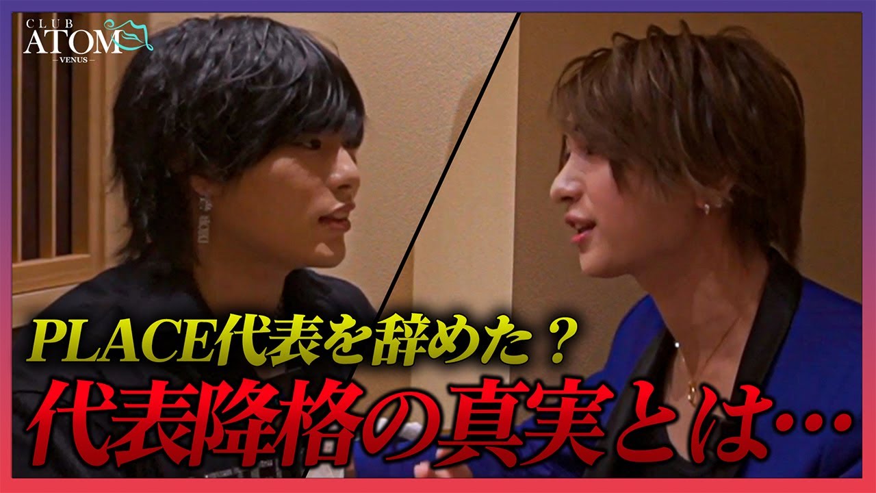 【驚愕】「そもそも好きじゃない」 過去最大に炎上したPLACE元代表の希劉が代表降格の真相を語る！【対談】