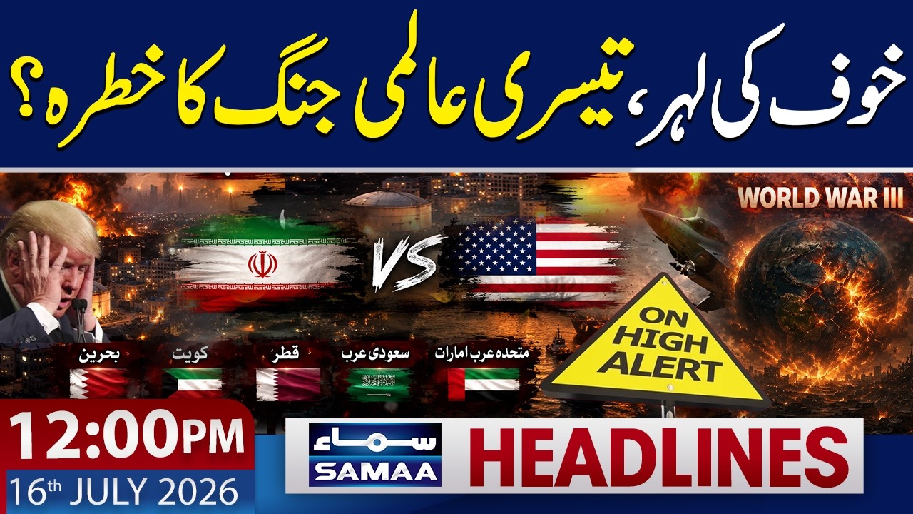 Iran-US War | World War III Fears Intensify | 12 PM News Headlines | 16 July 2026