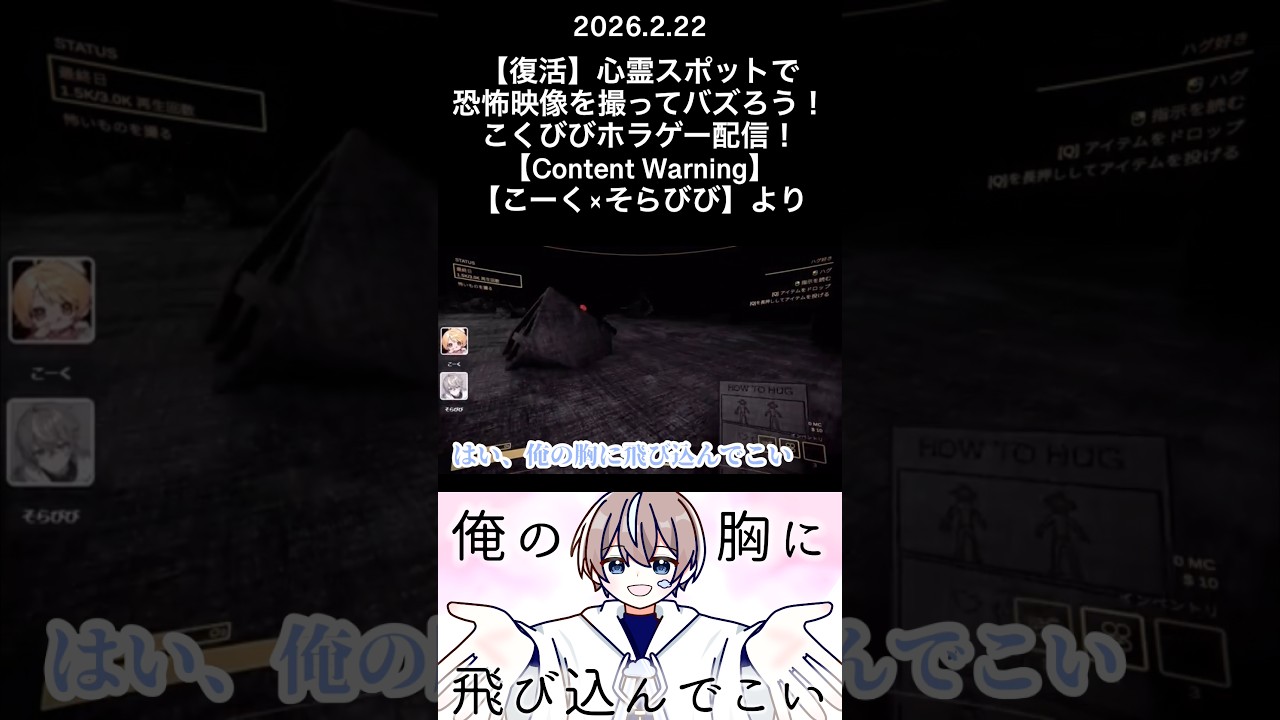 【切り抜き】ハグ好き集　#こくびび　#こーく　#そらびび