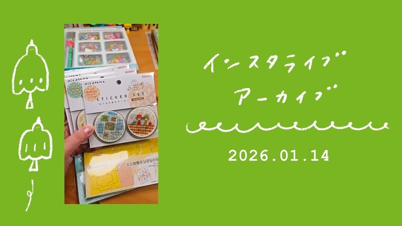 かわいいの大盛り発売です！サンスター文具。
