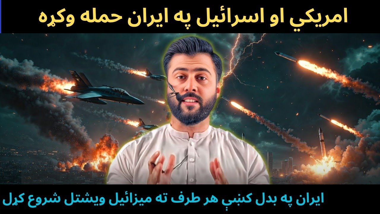 US & I$RAEL attacked IRAN - IRAN retaliated with Missiles on Arab Countries like UAE - Tariq Pathan