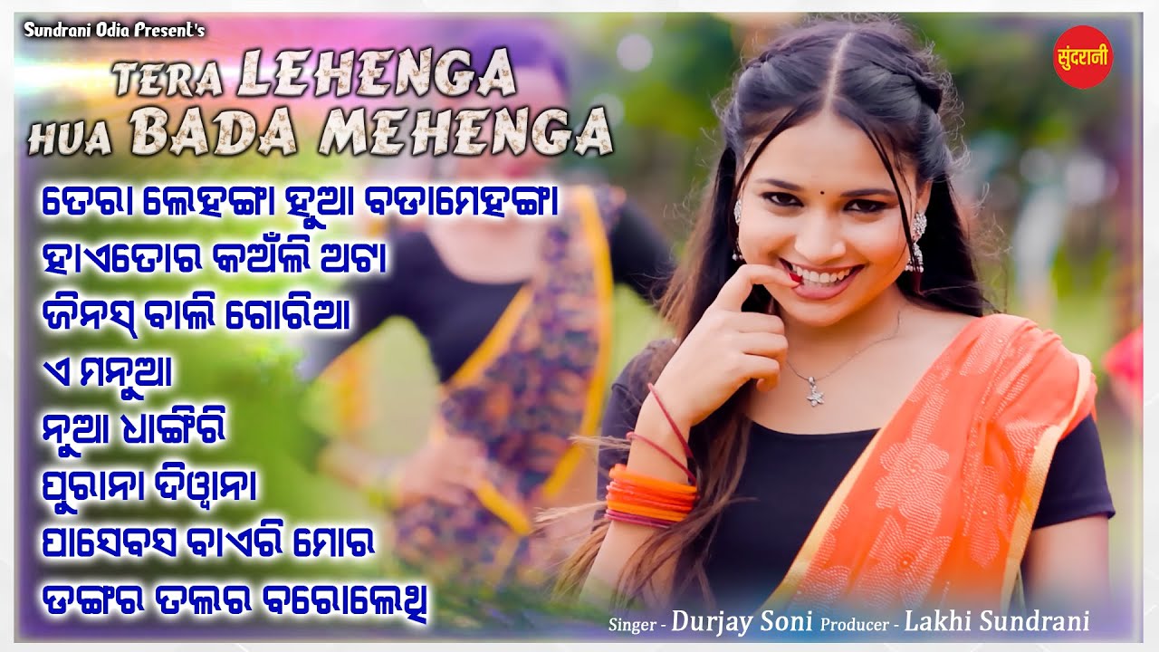 Tera Lehenga Hua Bada Mehnga - Jukebox - New Sambalpuri Song 2025