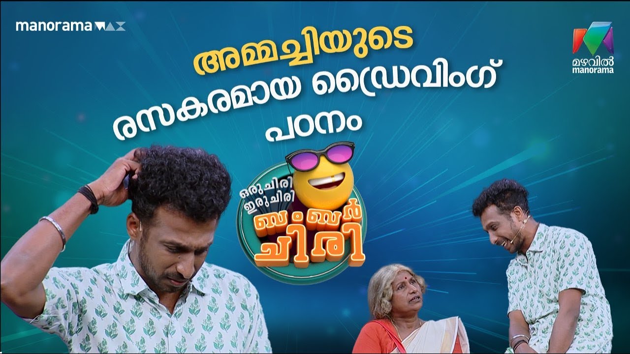 അമ്മച്ചിയുടെ രസകരമായ ഡ്രൈവിംഗ് പഠനം #ocicbc | EPI 09