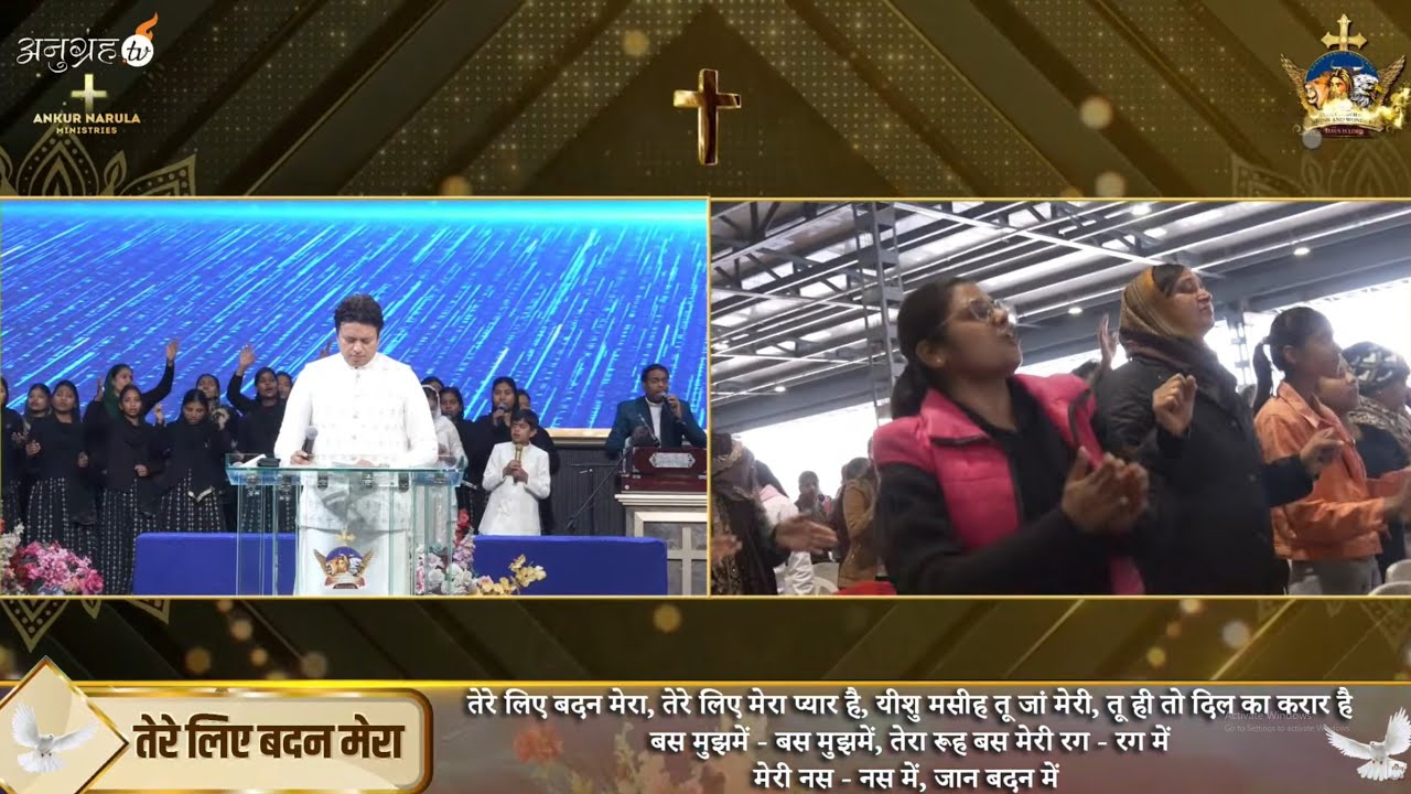 ਤੇਰੇ ਲੀਏ ਬਦਨ ਮੇਰਾ  || Ankur Narula Ministeries #masihsong 