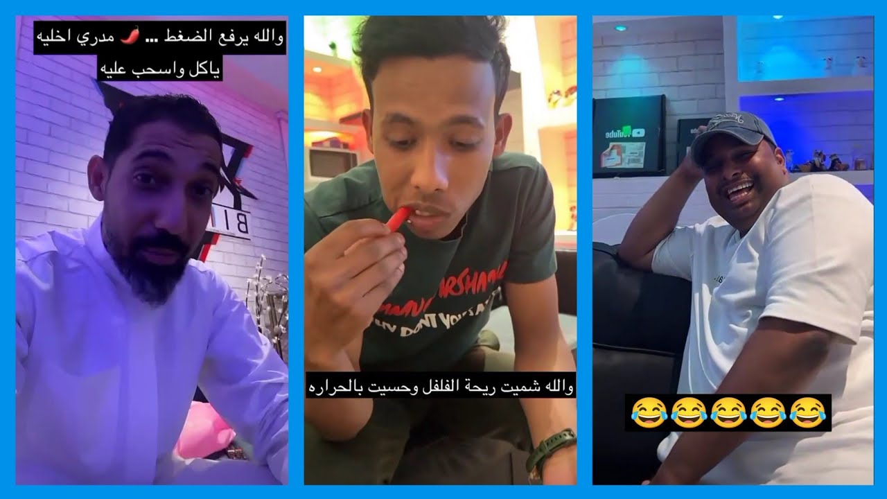 تحدي الفلفل الحار في عامل عبدالرحيم وصارت اذنه بنفسجيه من الفلفل 😆 \ سناب عبدالرحيم Bingoo