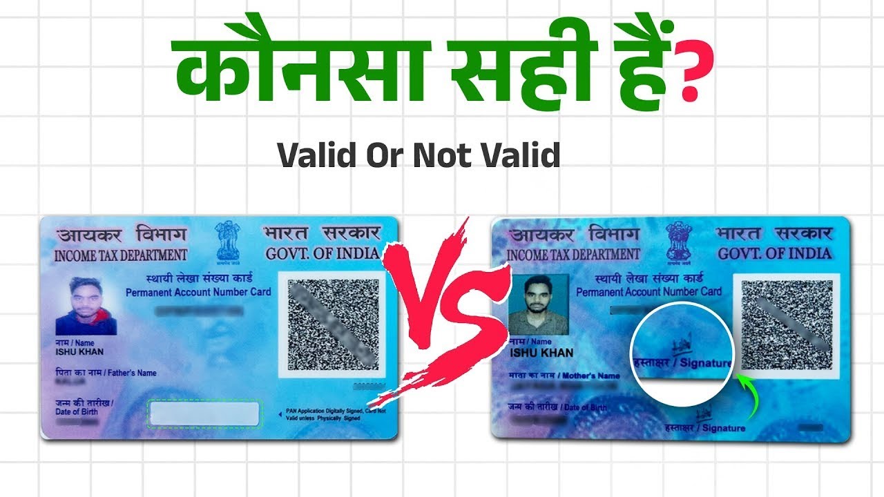 Signature Pan Card Vs Without Signature Pan Card (Valid or Not Valid ) Digital Signature Vs Physical