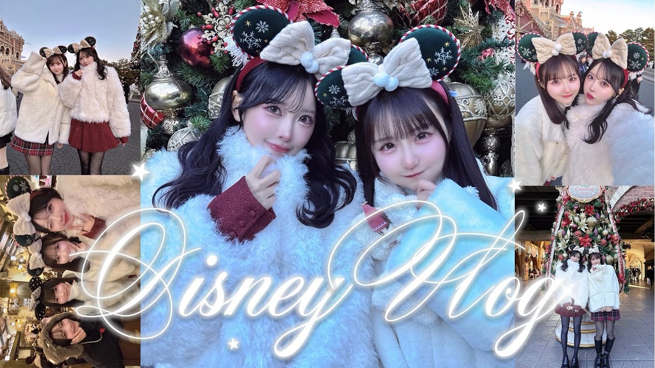【Vlog】まったりクリスマスディズニーが幸せすぎた 。。｜東京ディズニーシー｜シミラールック｜リルリンリン🎄·̩͙