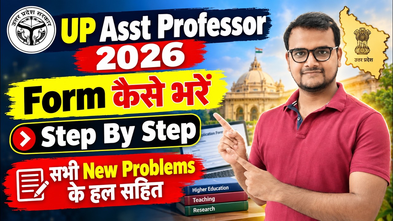 How to Fill UPESSC Form? UP Asst Professor & PGT Form Fill Up Step by step | UPESSC Form kaise bhare