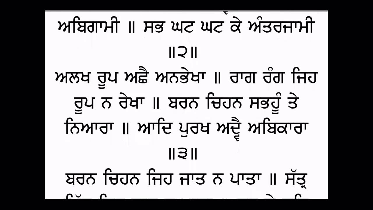 Akal Ustat_Parnvo Aad Thakur Singh Ji